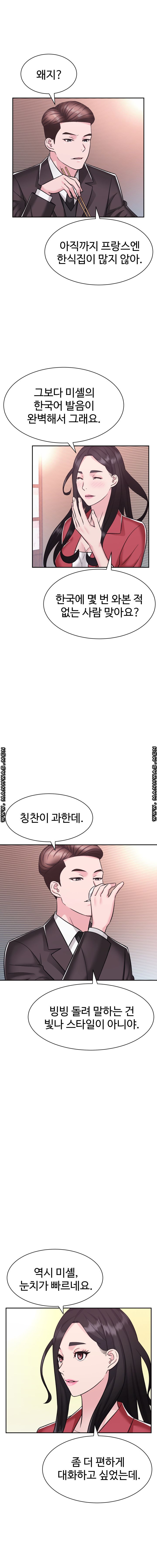 Lingerie Business Division page 15