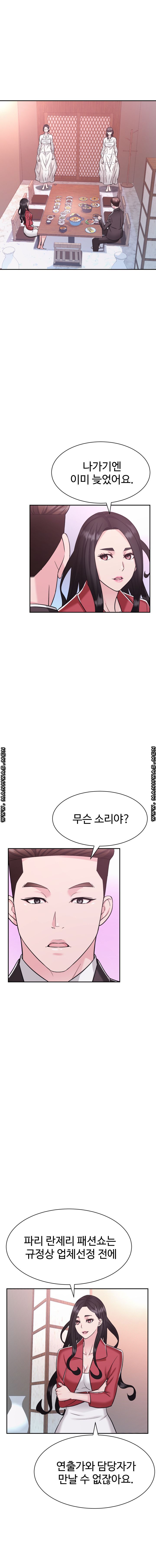 Lingerie Business Division page 17