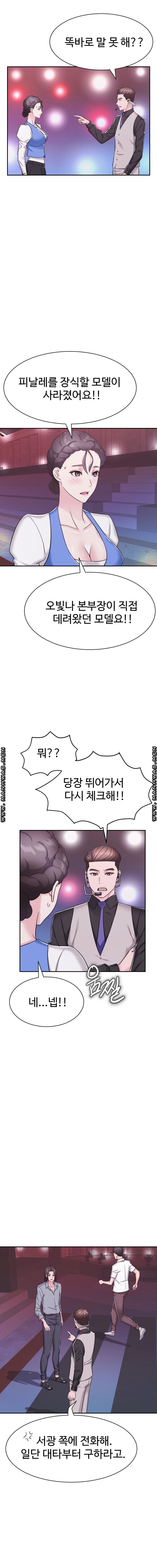 Lingerie Business Division page 3