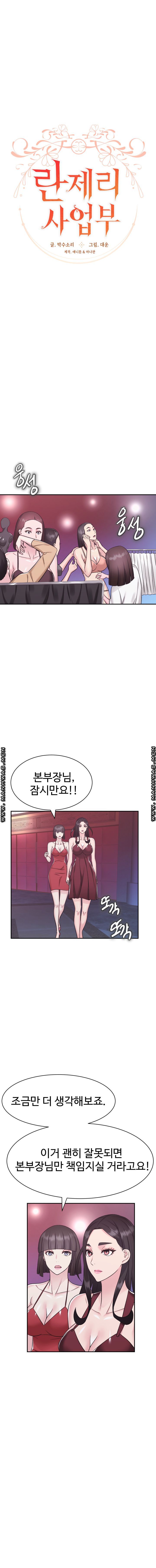 Lingerie Business Division page 4