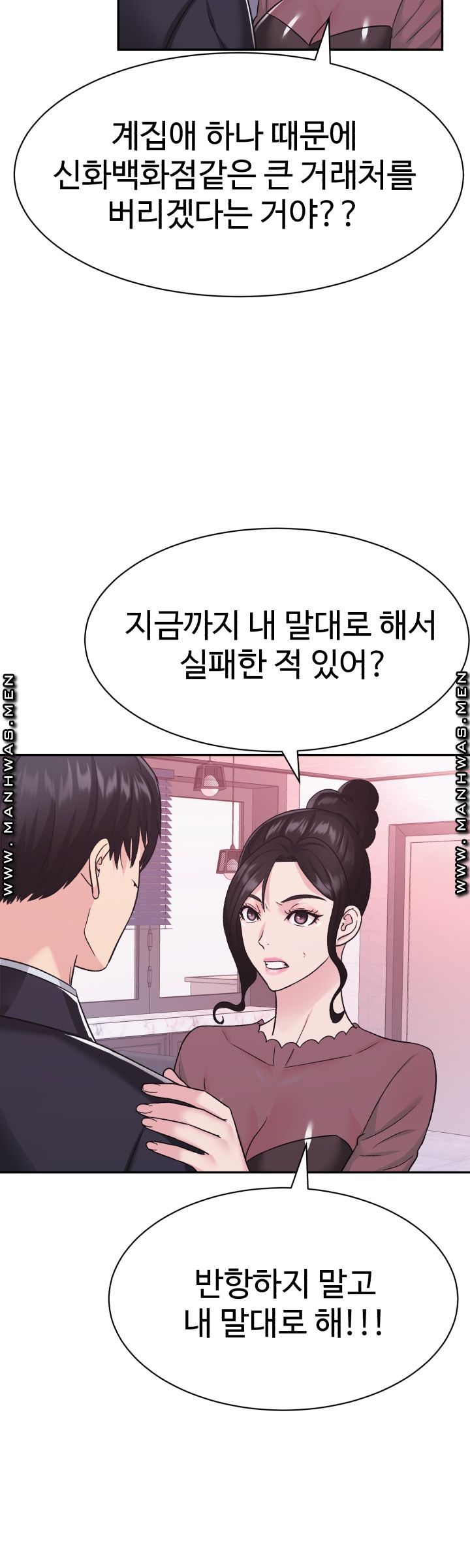 Lingerie Business Division page 17