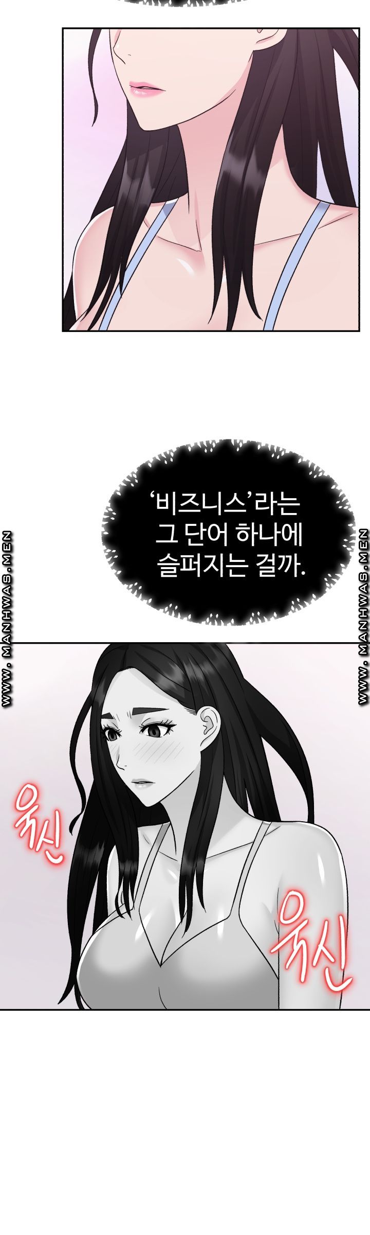 Lingerie Business Division page 23