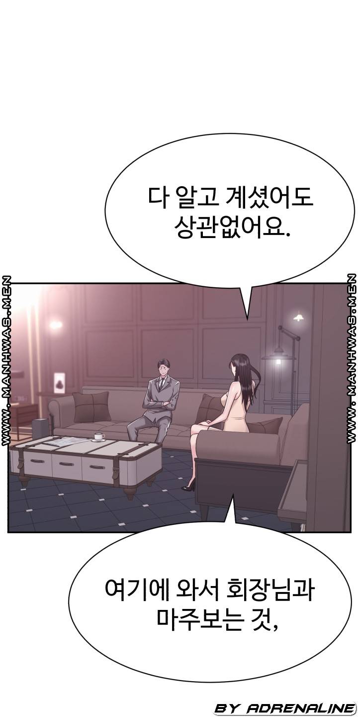 Lingerie Business Division page 81