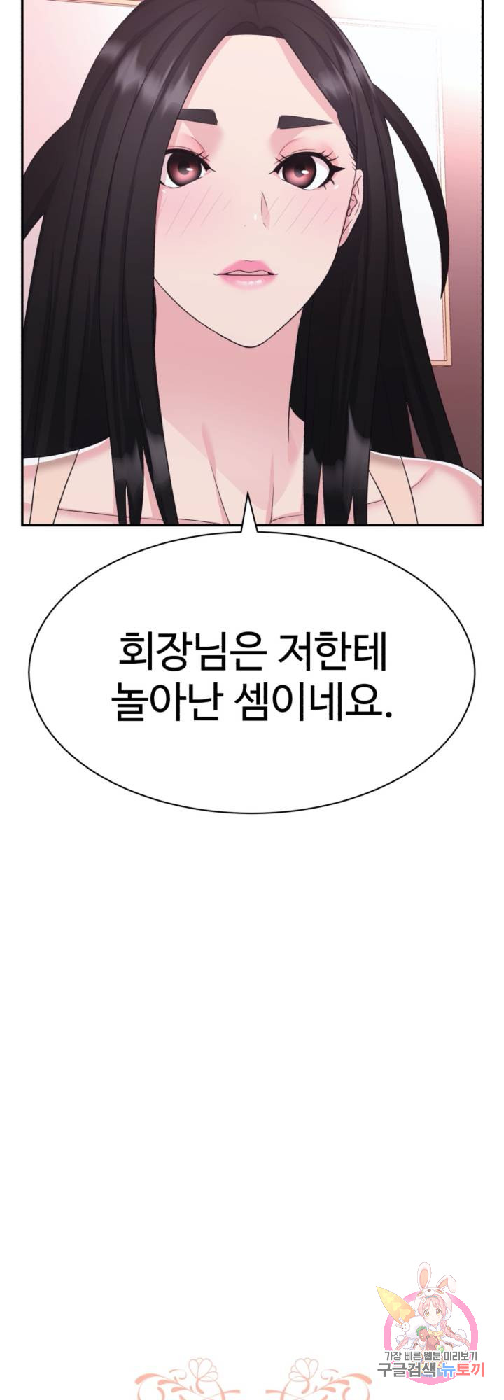 Lingerie Business Division page 6
