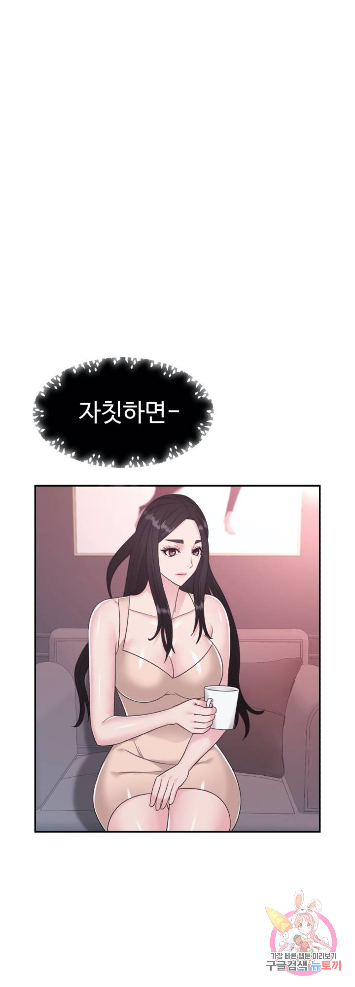 Lingerie Business Division page 9