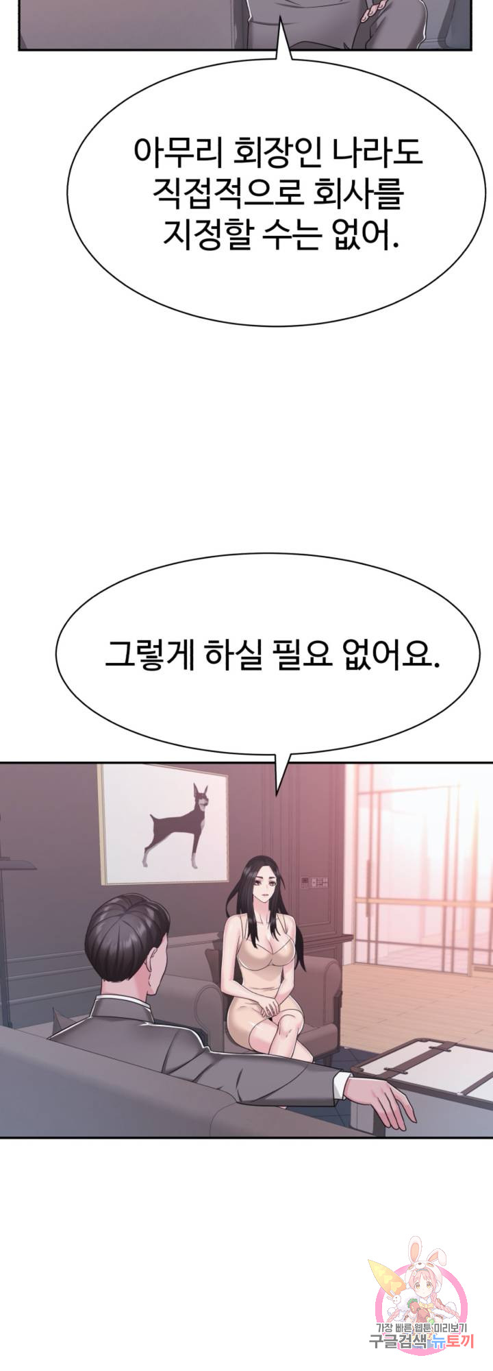 Lingerie Business Division page 17