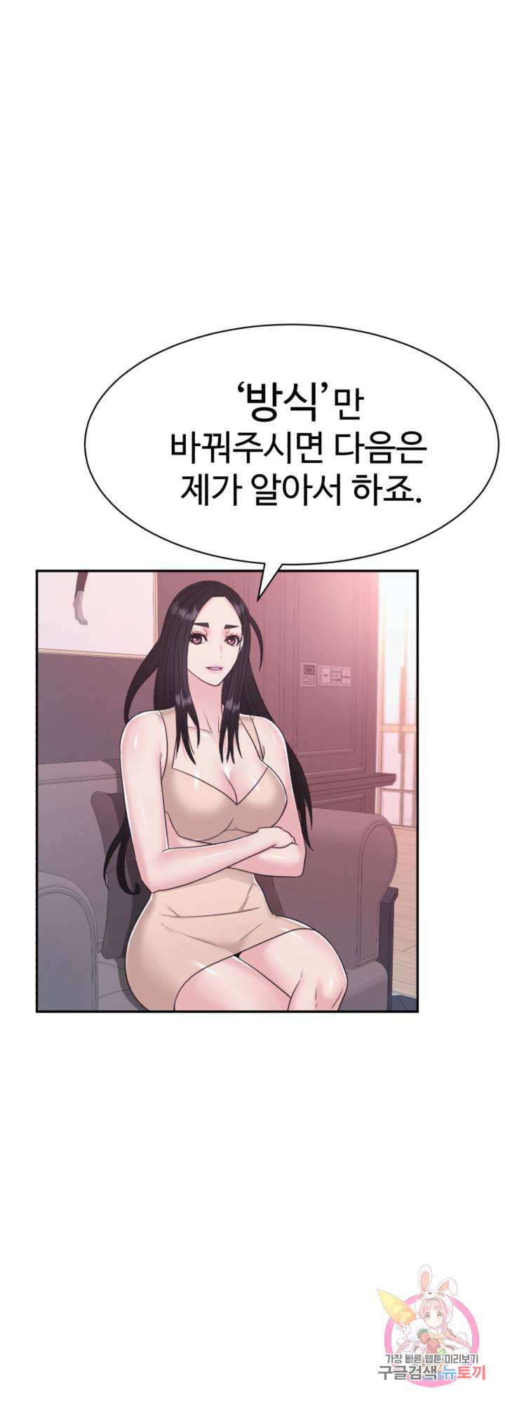 Lingerie Business Division page 18