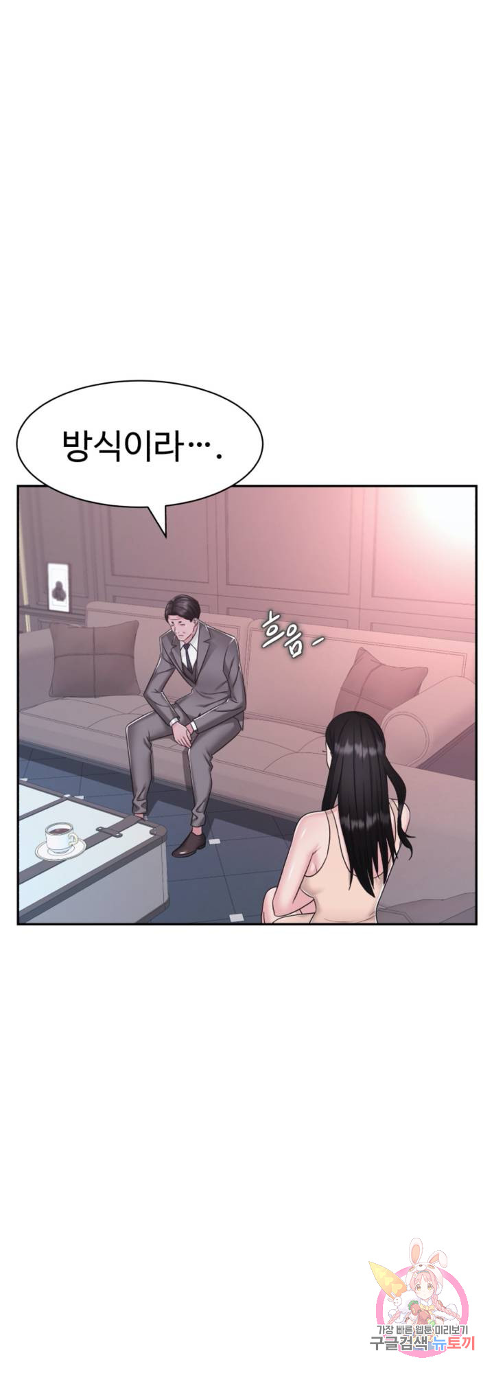 Lingerie Business Division page 19
