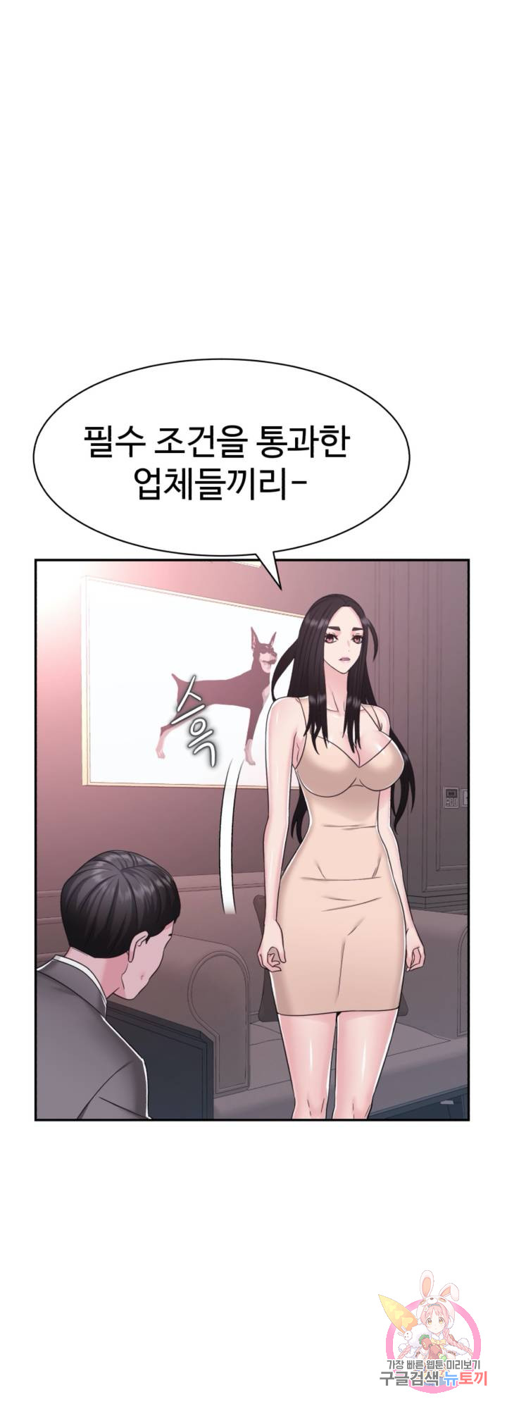 Lingerie Business Division page 20