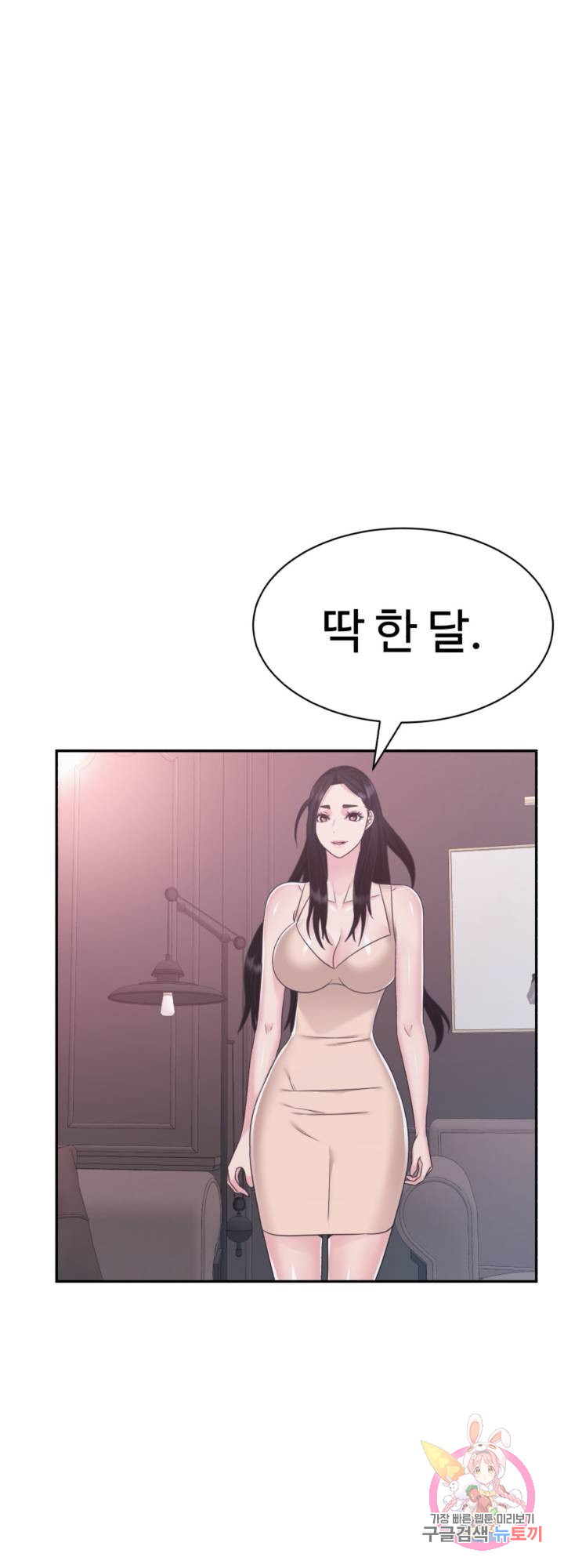 Lingerie Business Division page 26