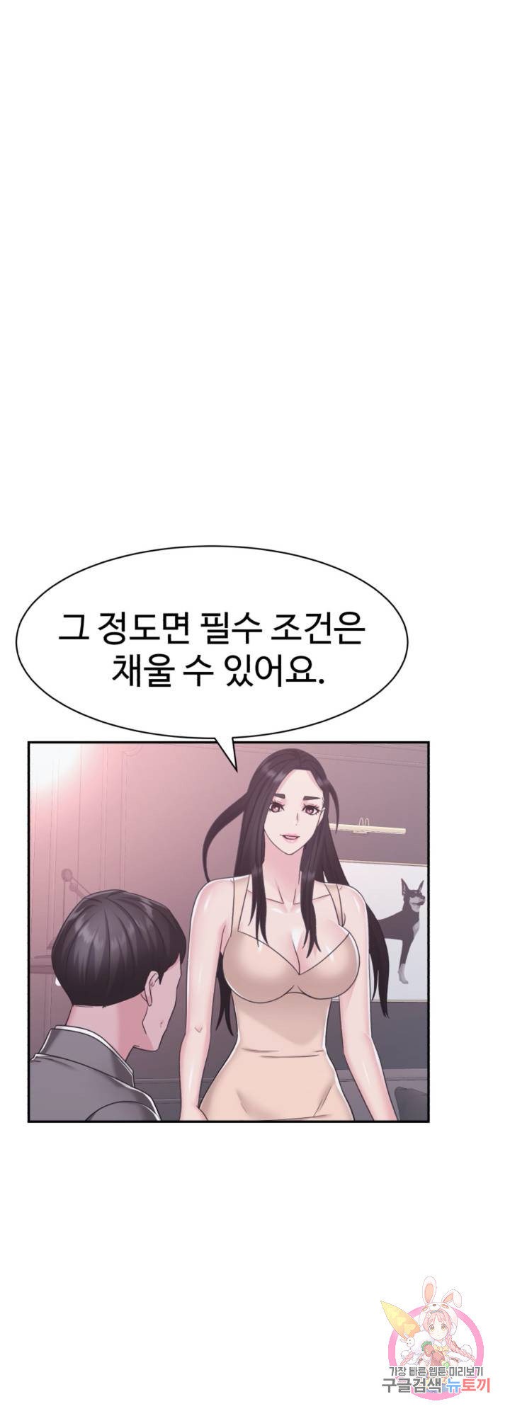 Lingerie Business Division page 27