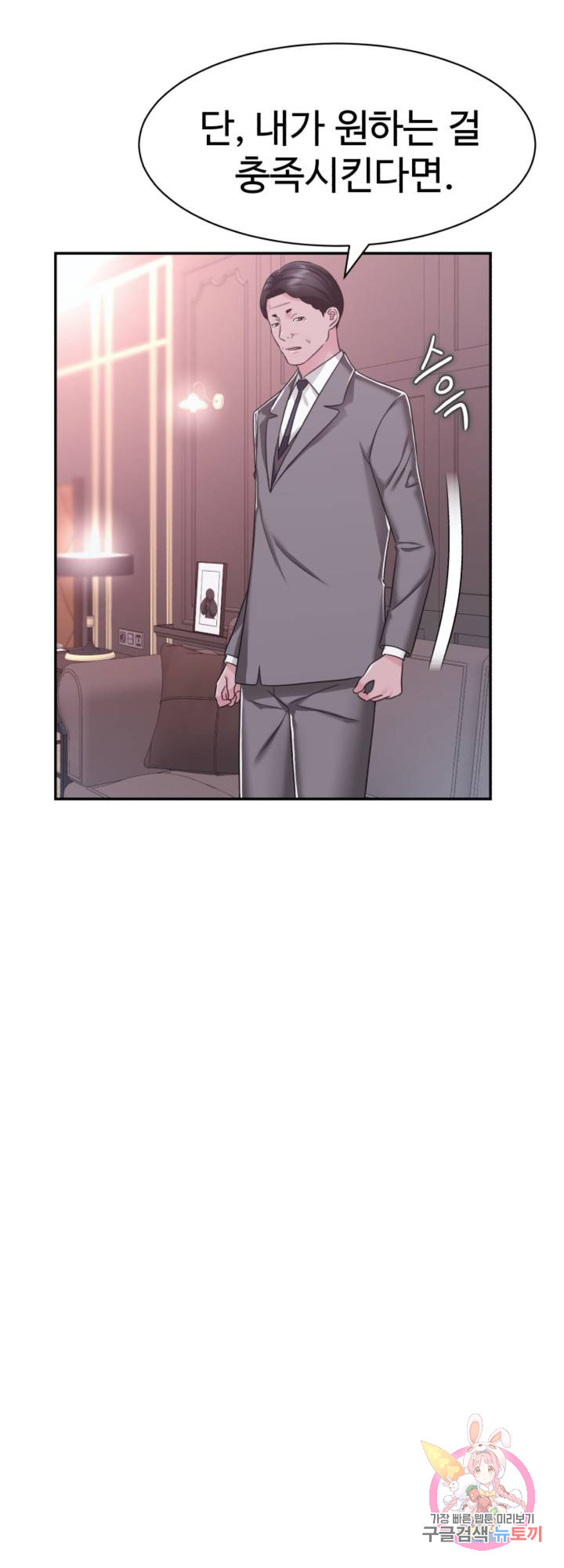 Lingerie Business Division page 29