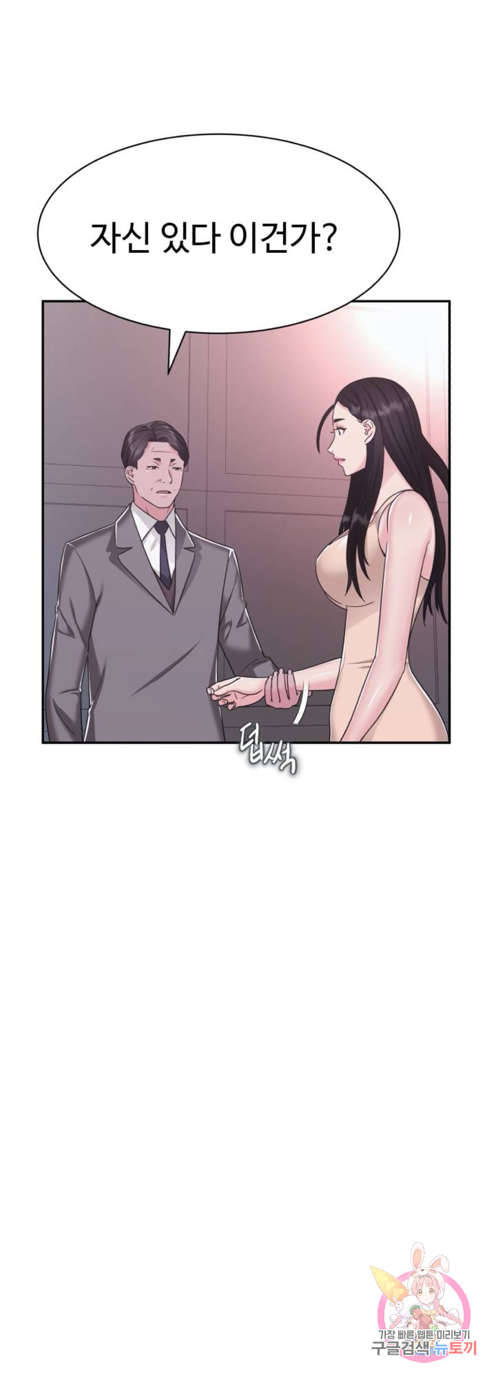 Lingerie Business Division page 31