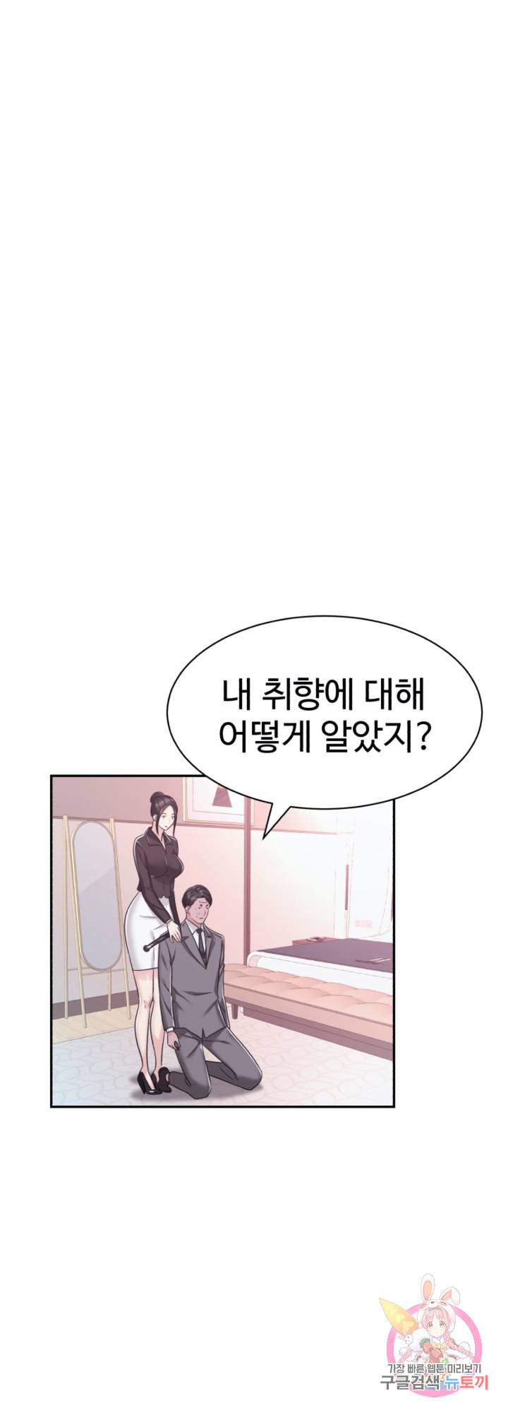 Lingerie Business Division page 37