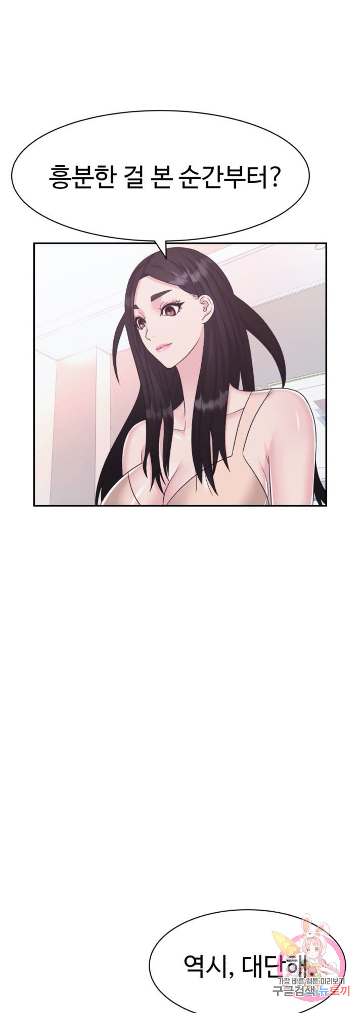 Lingerie Business Division page 39
