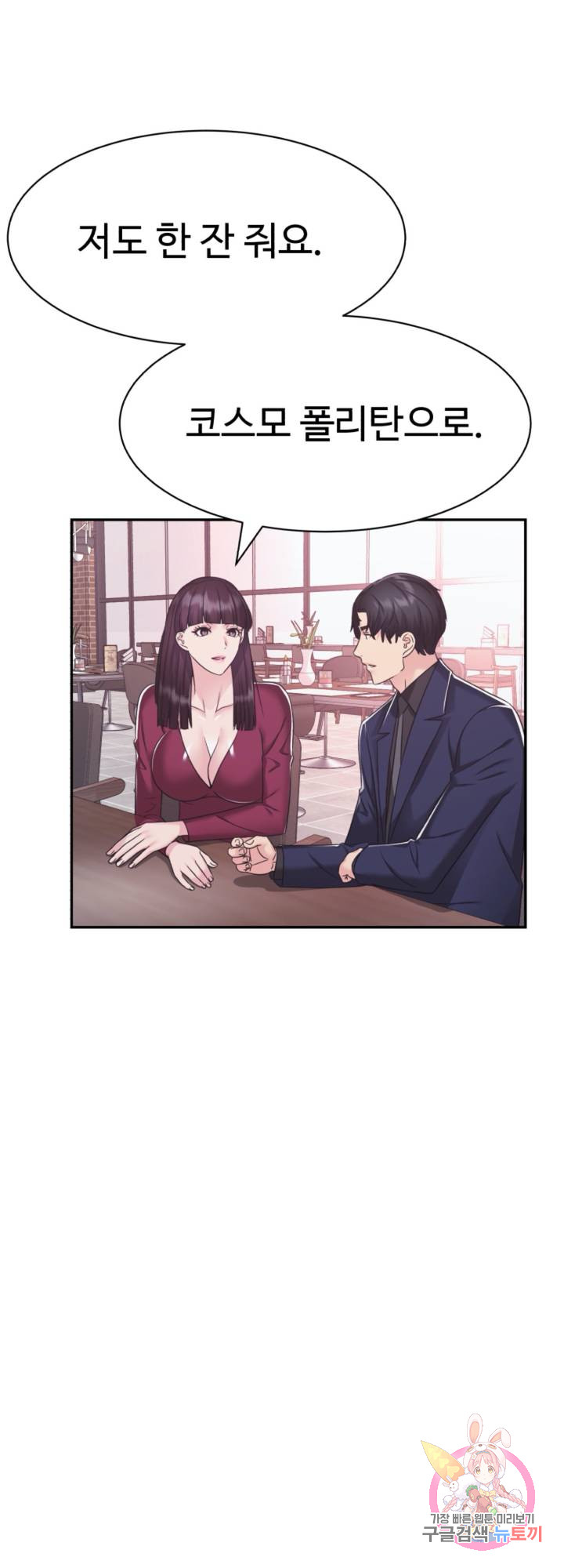 Lingerie Business Division page 47