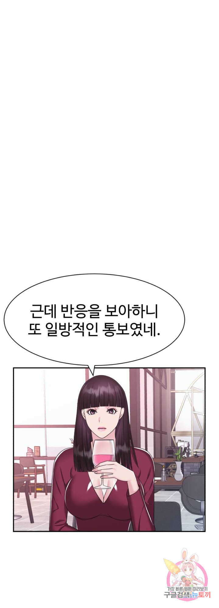 Lingerie Business Division page 53