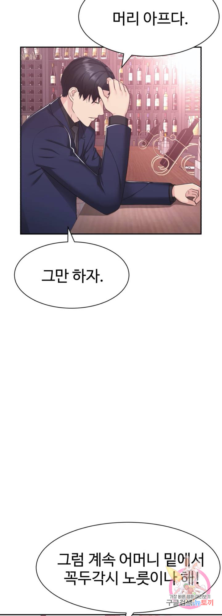 Lingerie Business Division page 58