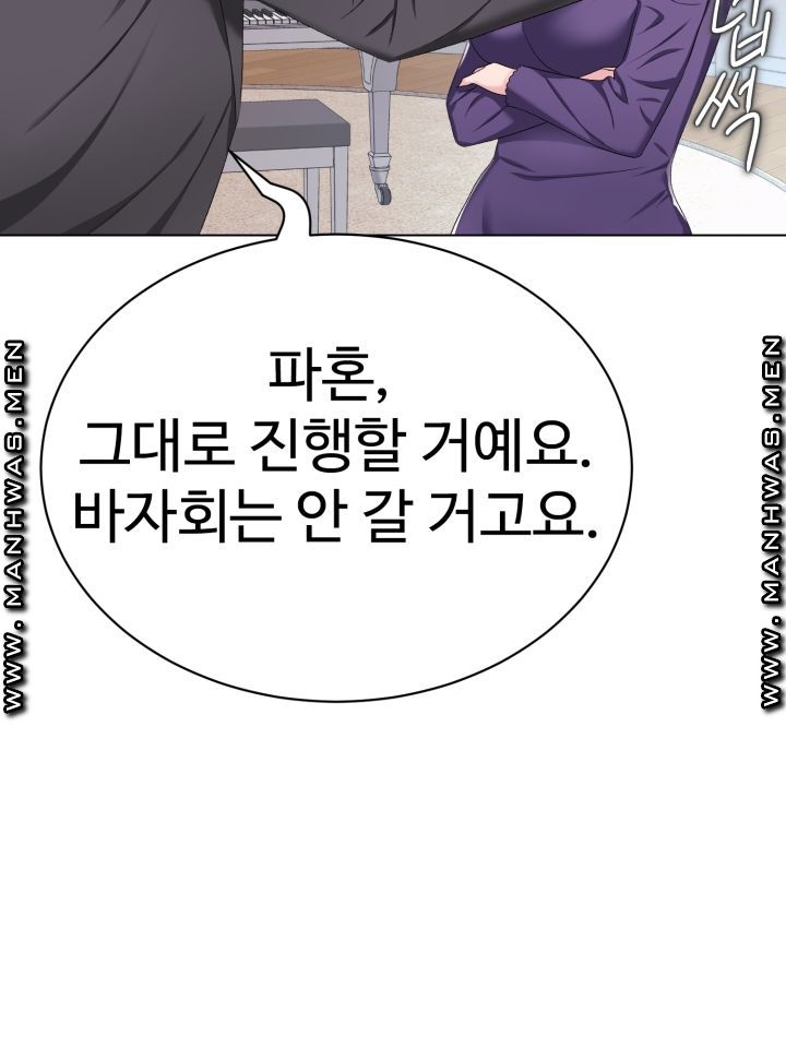 Lingerie Business Division page 50