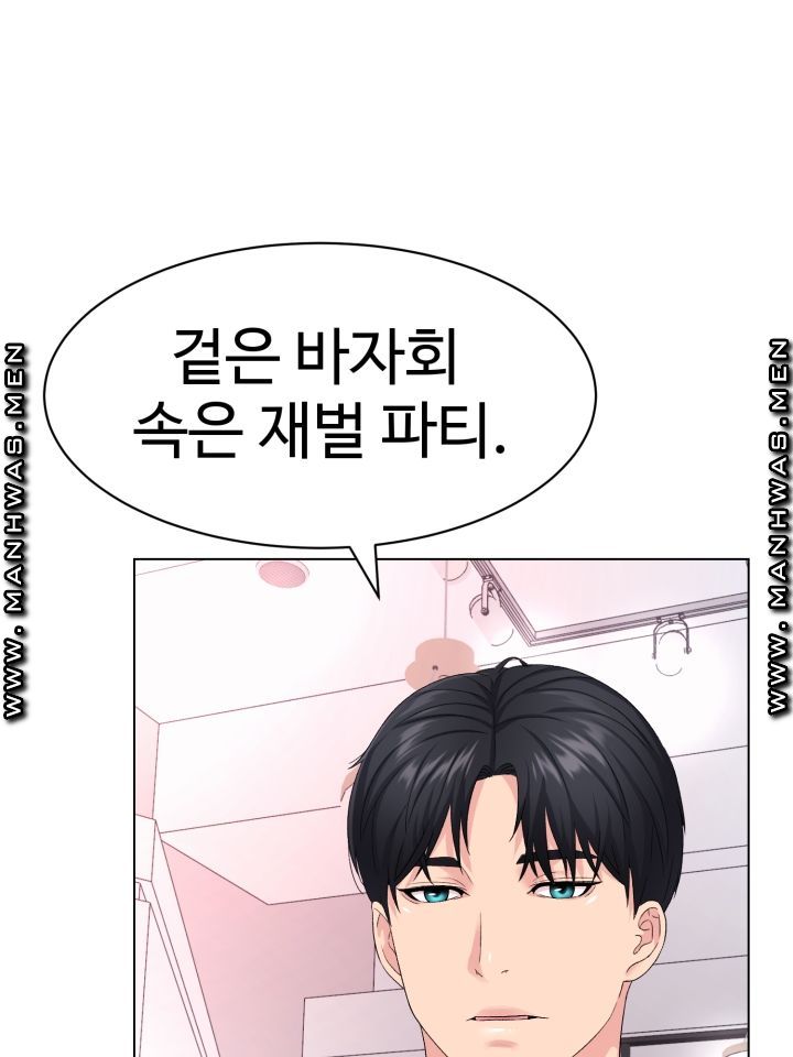 Lingerie Business Division page 71