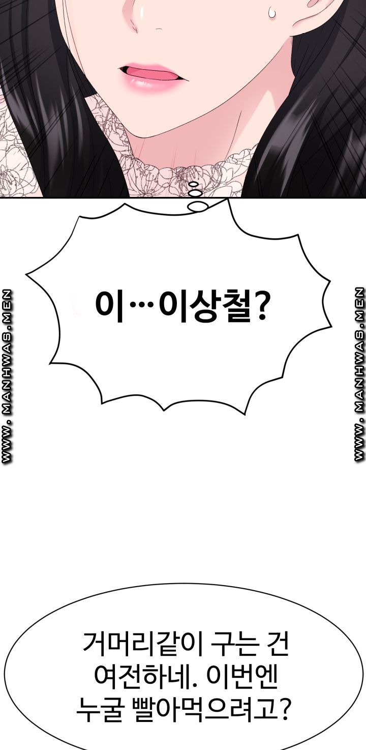 Lingerie Business Division page 114