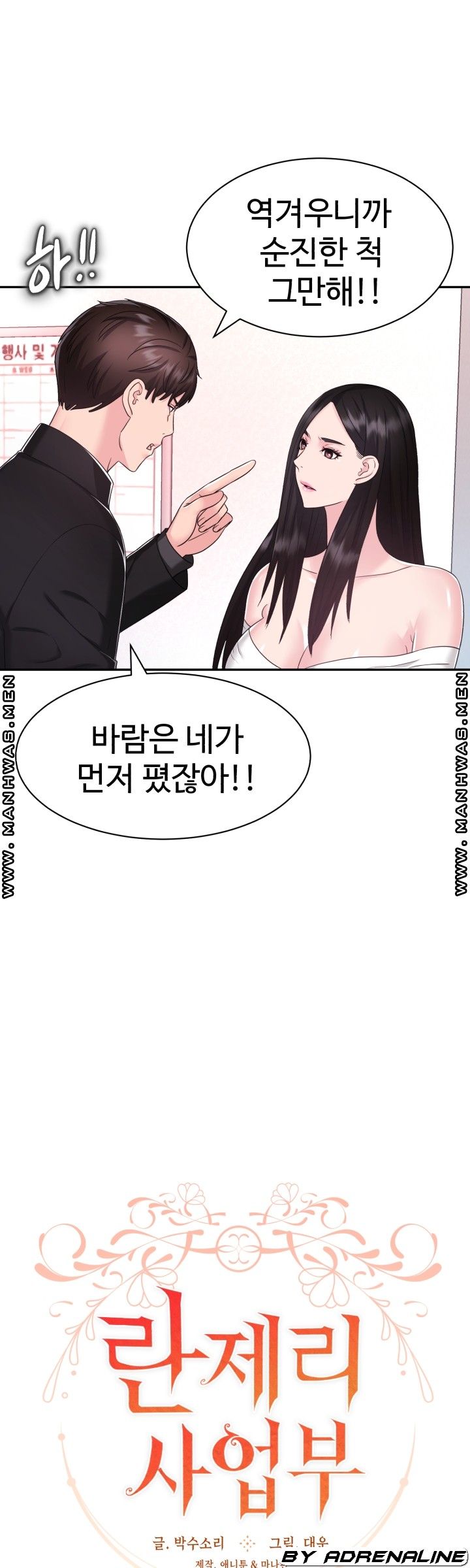 Lingerie Business Division page 13