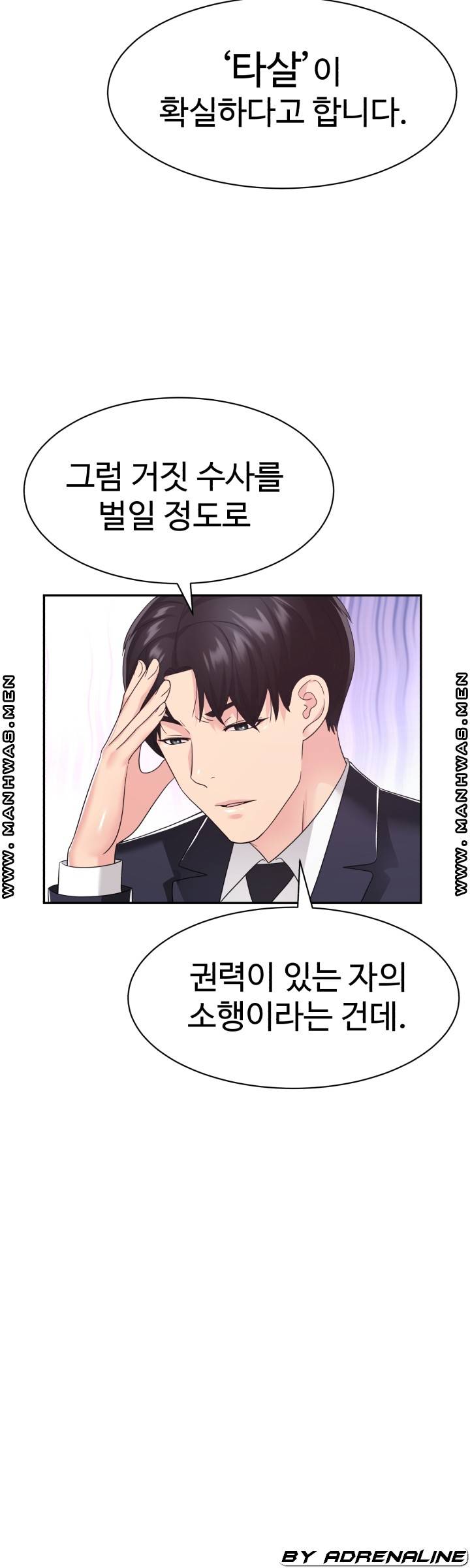 Lingerie Business Division page 41