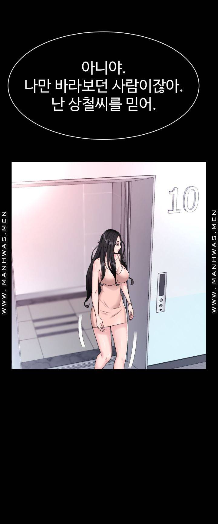 Lingerie Business Division page 26