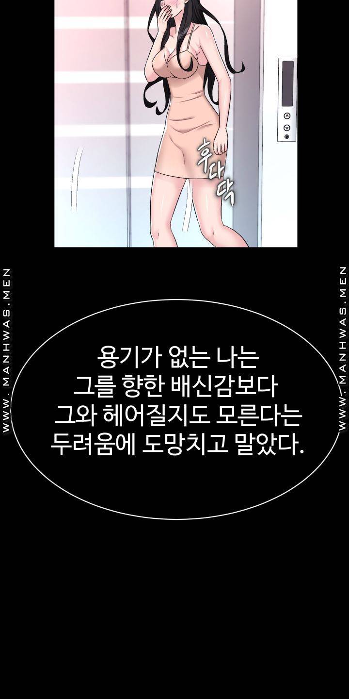 Lingerie Business Division page 38