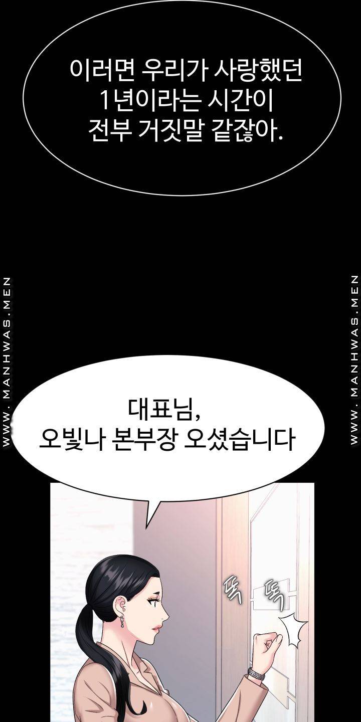 Lingerie Business Division page 47