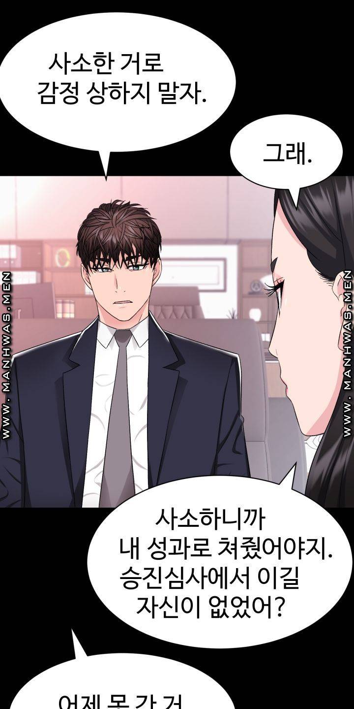 Lingerie Business Division page 51