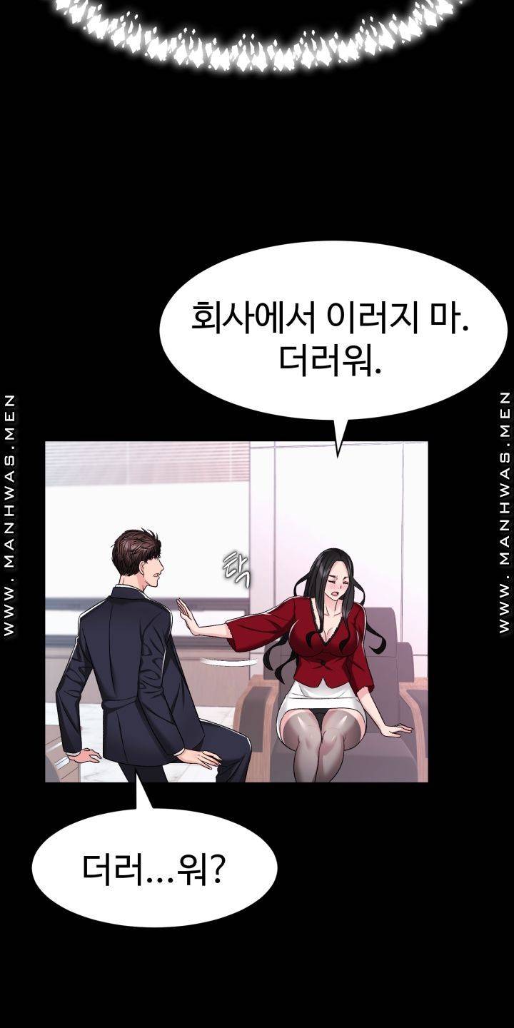 Lingerie Business Division page 53