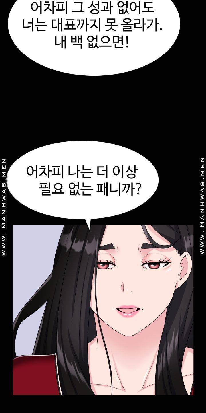 Lingerie Business Division page 55