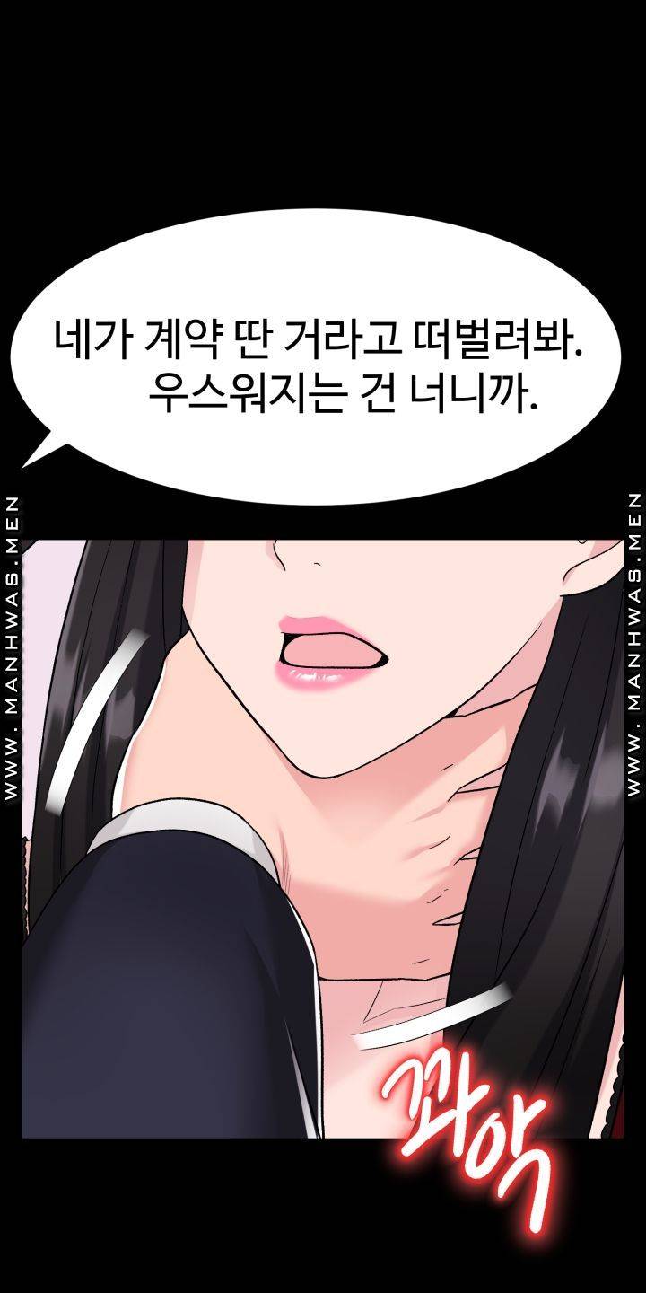 Lingerie Business Division page 60
