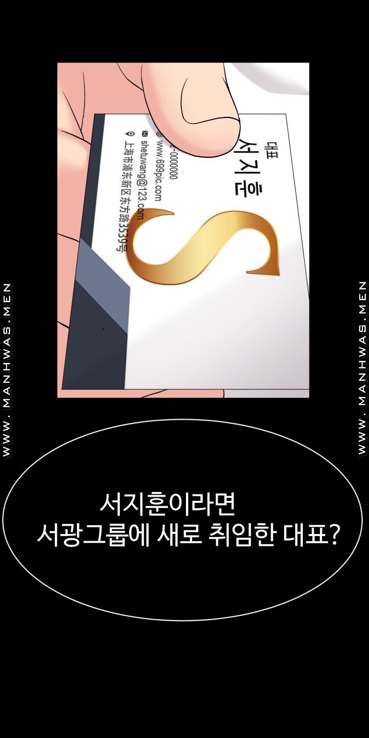 Lingerie Business Division page 80