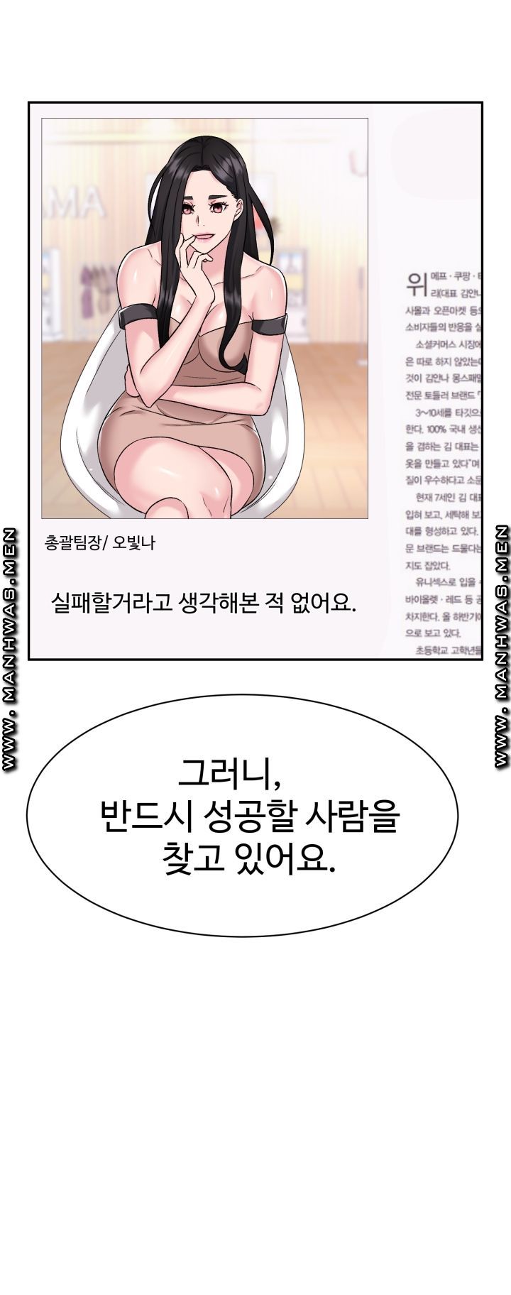 Lingerie Business Division page 11