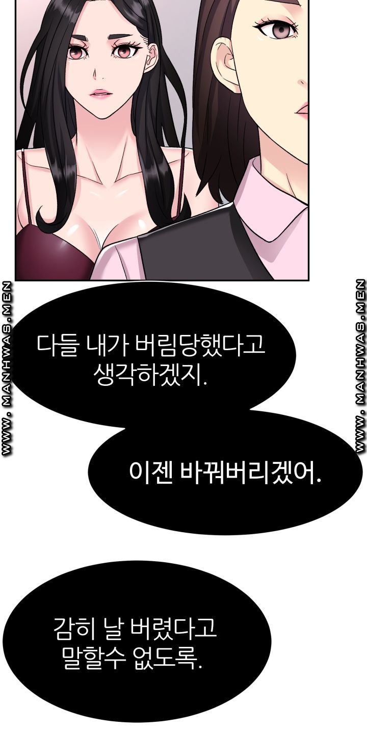 Lingerie Business Division page 79