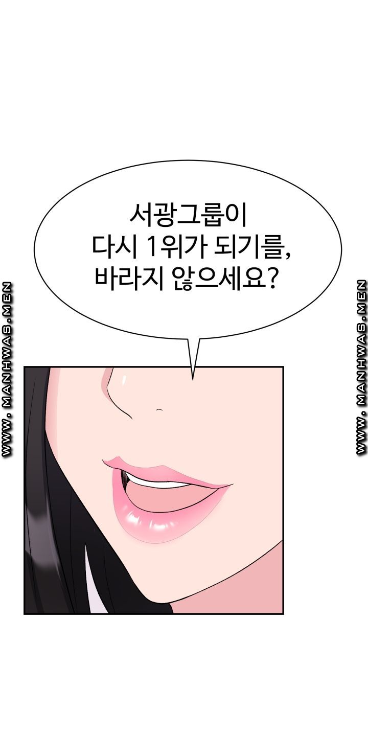 Lingerie Business Division page 87