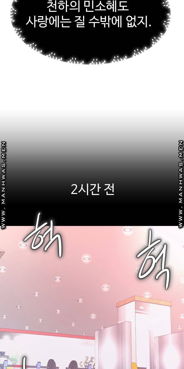 Lingerie Business Division page 67