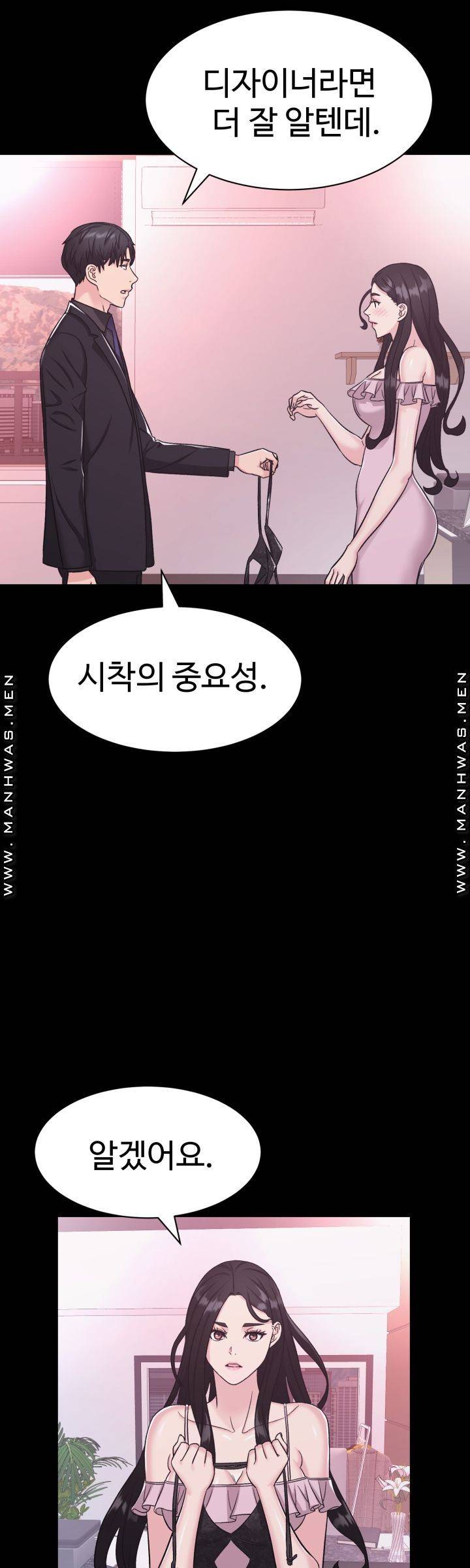 Lingerie Business Division page 46
