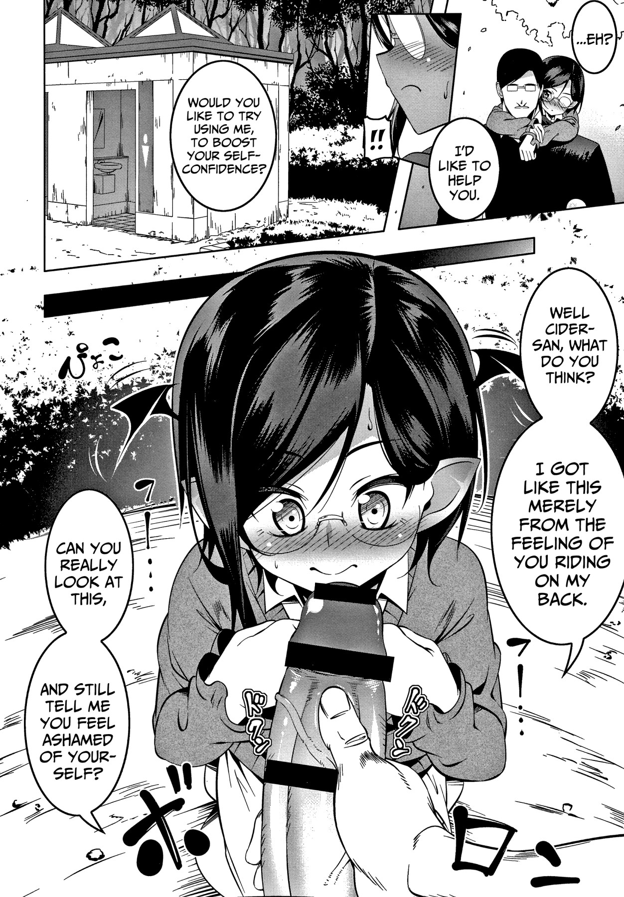 Love Petit Gate page 13
