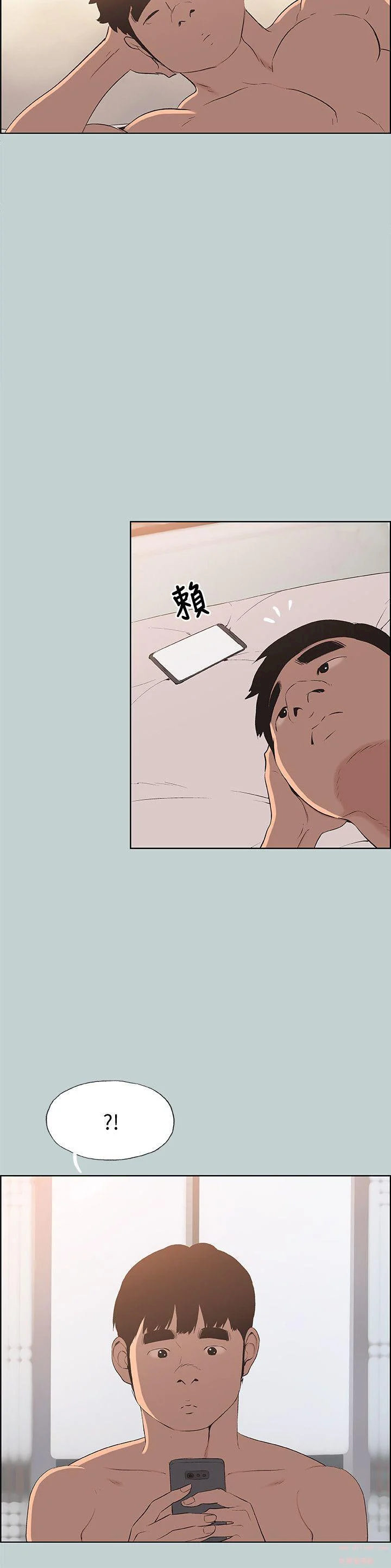Love Square page 19