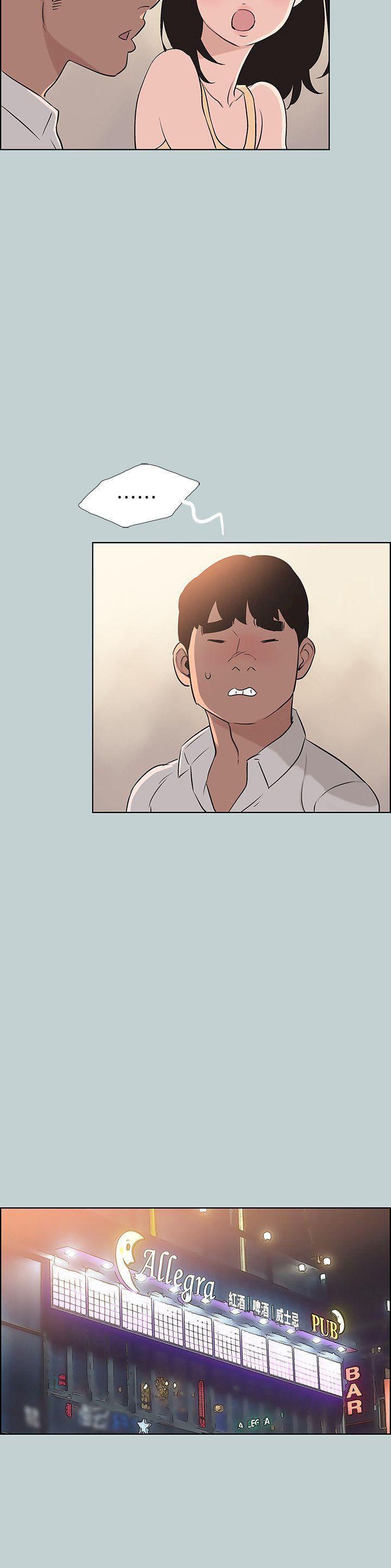 Love Square page 21