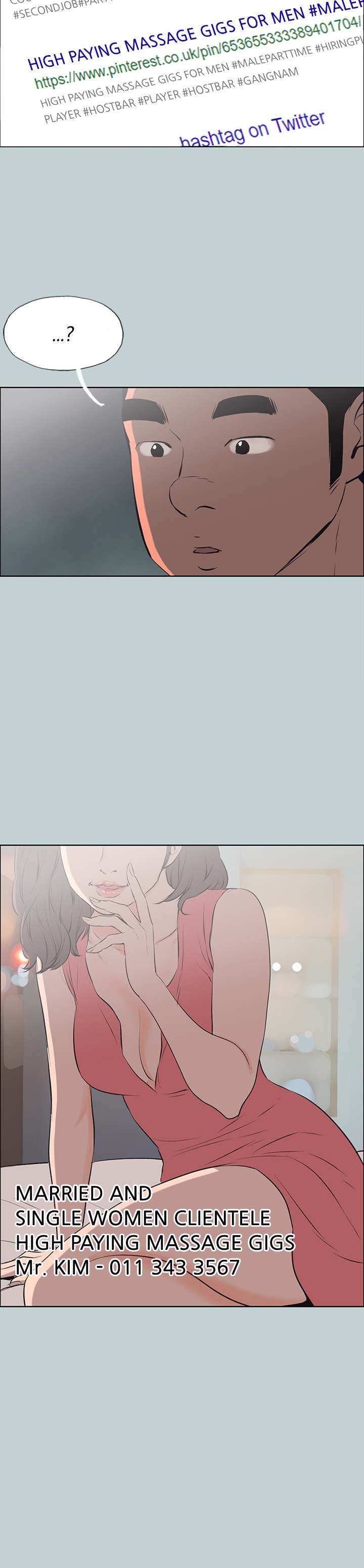 Love Square page 3