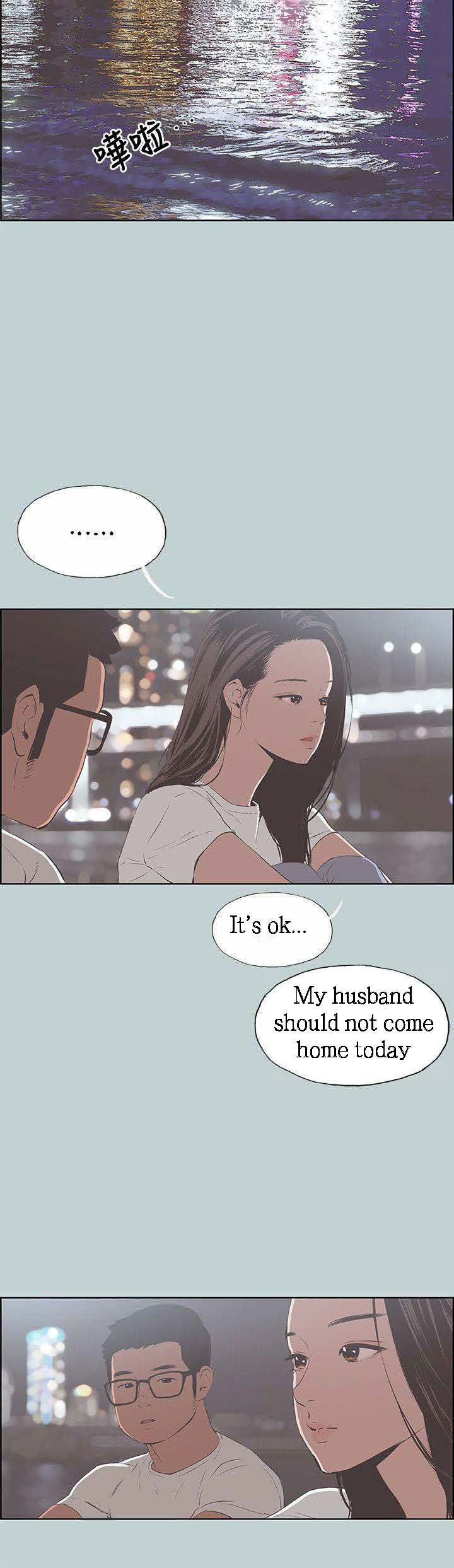 Love Square page 12