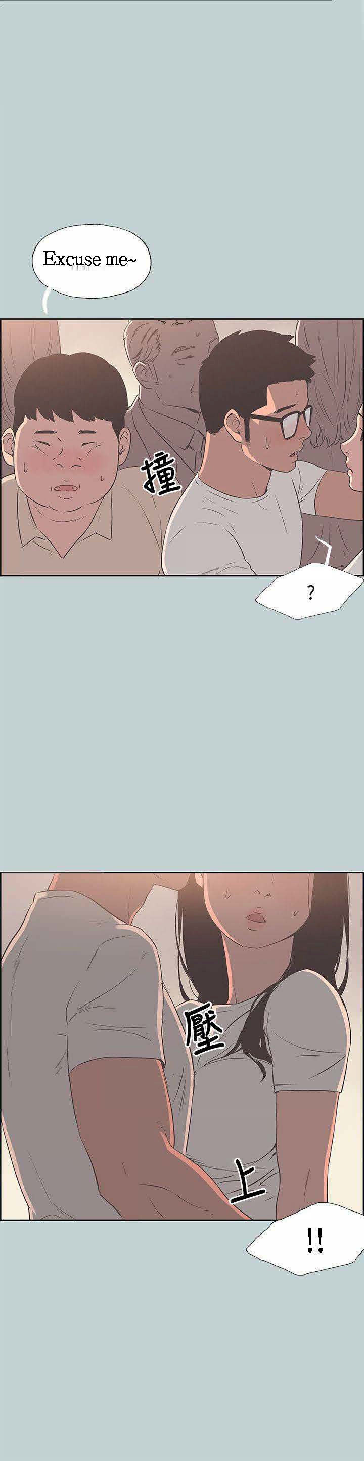 Love Square page 20