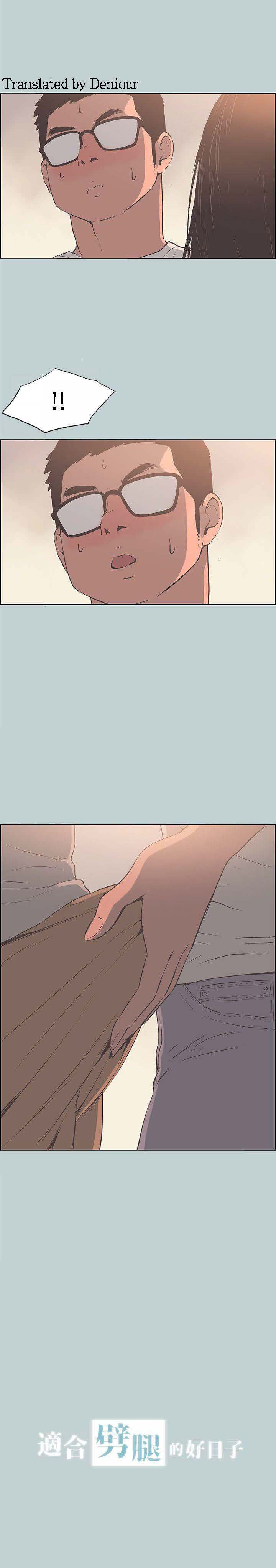 Love Square page 2
