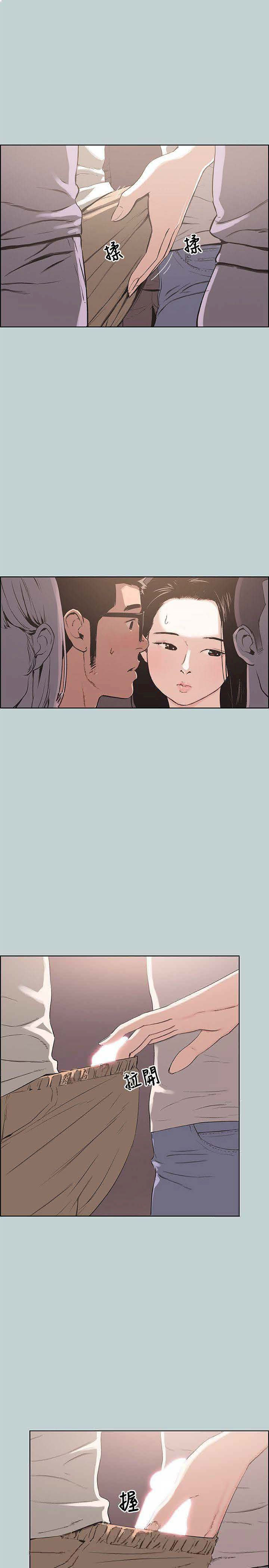 Love Square page 3