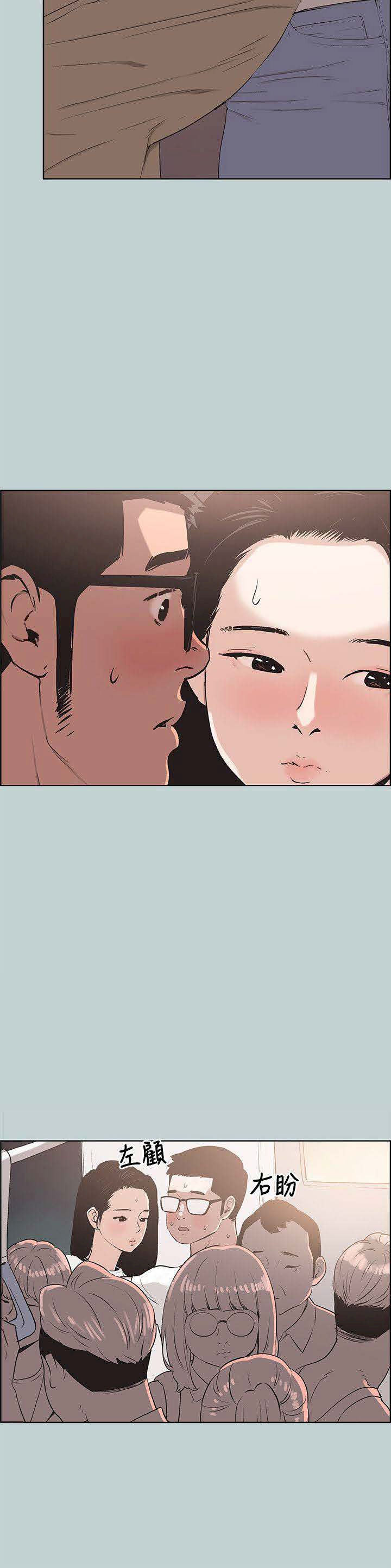Love Square page 4