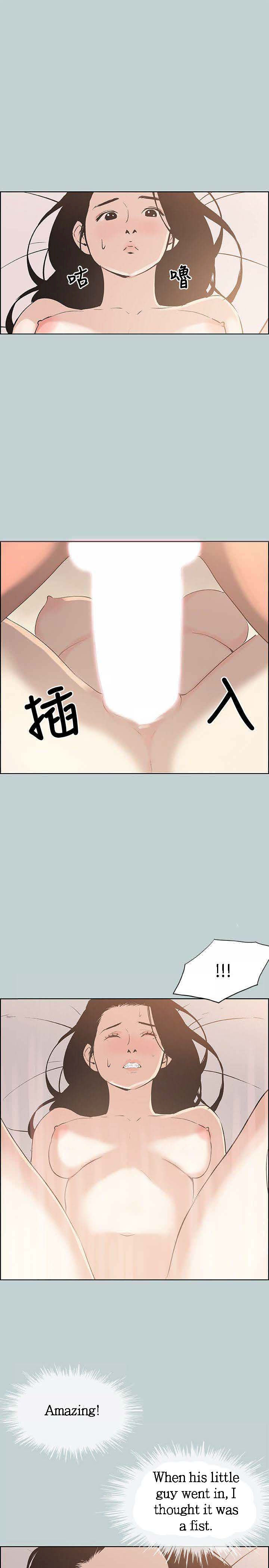 Love Square page 17